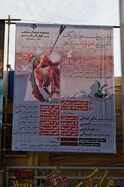 Ispahan-Cathédrale arménienne-005